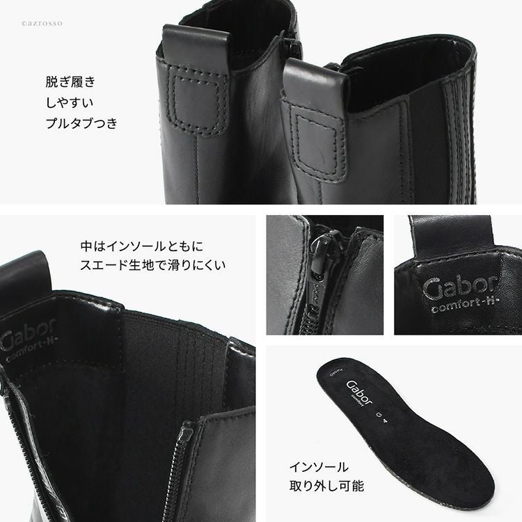 ガボール Gabor サイドゴアブーツ レディース 厚底 3E 幅広 外反母趾
