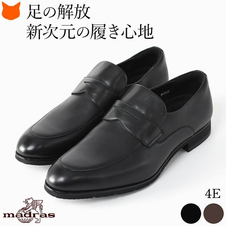 マドラスのメンズ ビジネスシューズは、ゆったり4e設計とゴアテックスによる防水性で快適。通気性に優れ蒸れないため、長時間の着用でも歩きやすいです。