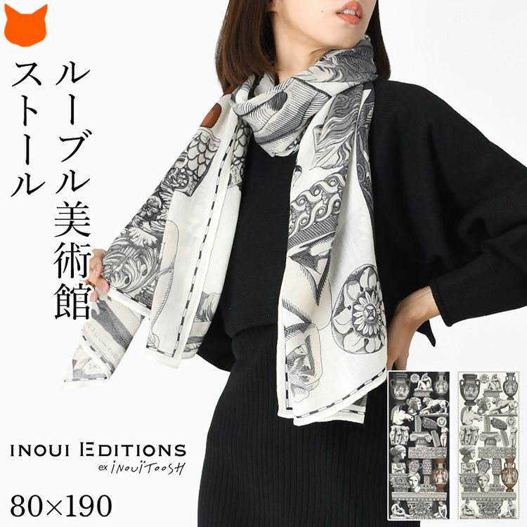 INOUI EDITIONS イヌイエディションズ とルーブル美術館コラボの美しい大判ストールを巻いた女性。軽くて暖かい秋冬向けレディースウールストール