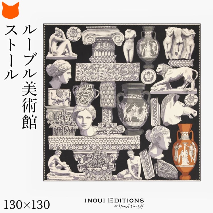 INOUI EDITIONS イヌイエディションズ とルーブル美術館コラボの美しい正方形大判ストールを巻いた女性。ほど良い艶のシルク混ストール
