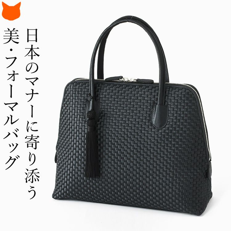 【新品未使用】装束カバン(黒) フォーマルバッグ 慶弔両用 黒 普段使い 自立する 撥水 軽量 冠婚葬祭