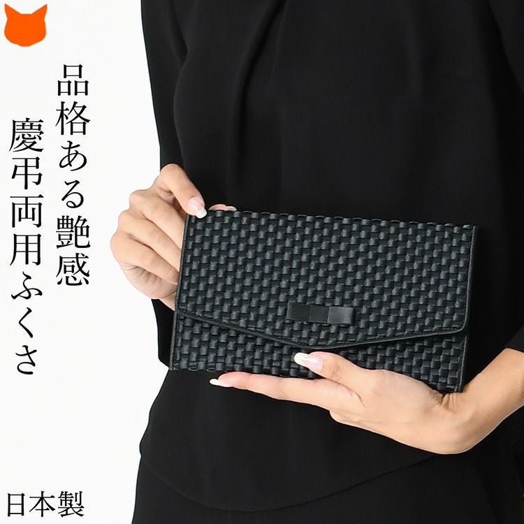 日本の老舗ブランドTakaya(高屋)アルカンの美しい慶弔両用ふくさ。結婚式や葬儀、パーティーなど冠婚葬祭で使える万能な金封袱紗。