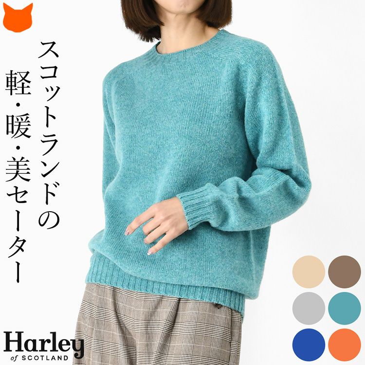 クルーネックセーター レディース 秋 冬 ニット ウール100% トップス