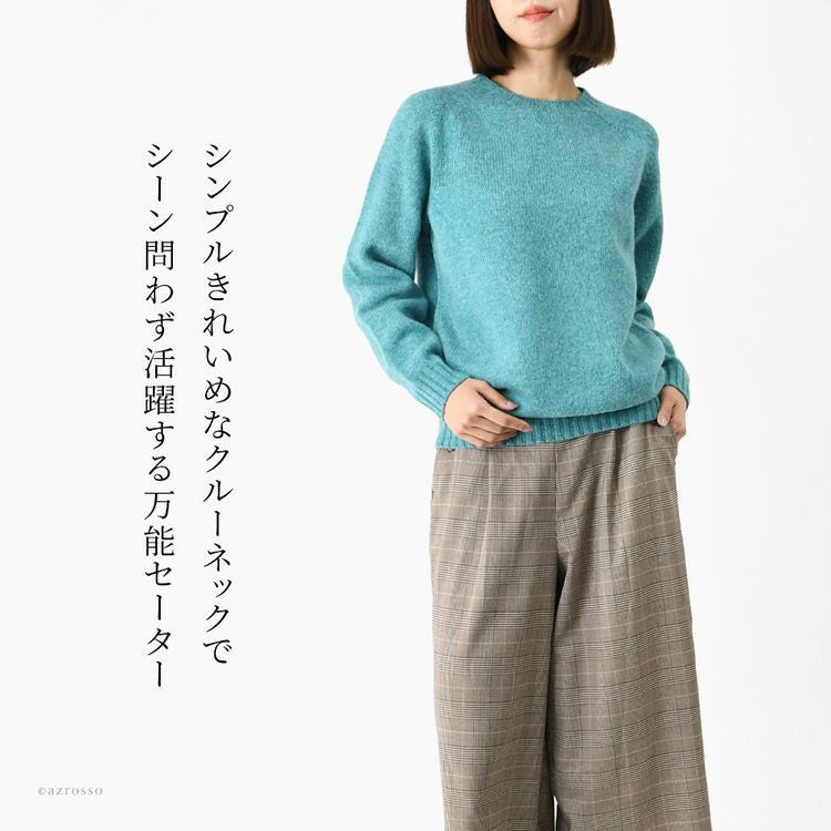 クルーネックセーター レディース 秋 冬 ニット ウール100% トップス