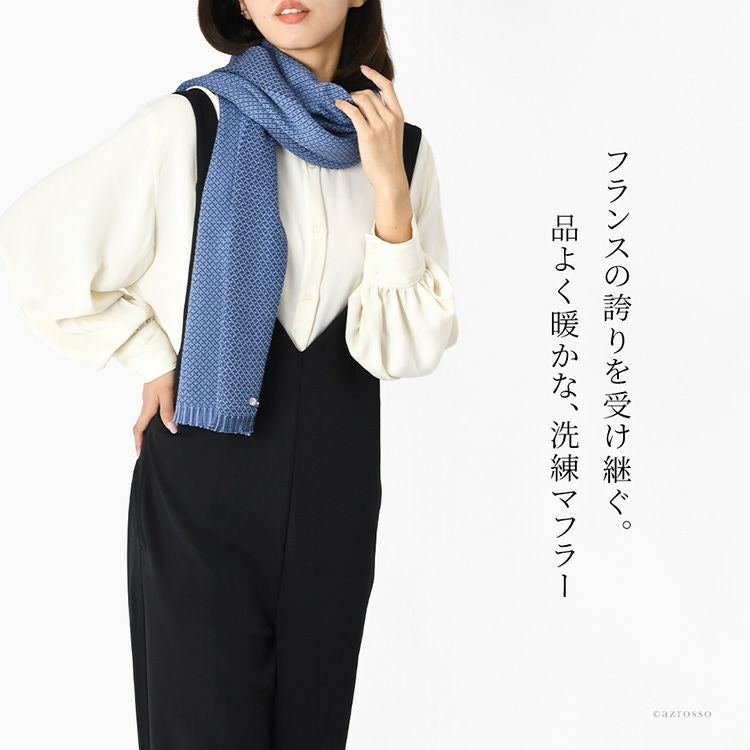 ニット ロングマフラー ウール混 フランス製 ブランド ちくちくしない ニット ロングマフラー ウール混 フランス製 ブランド ちくちくしない