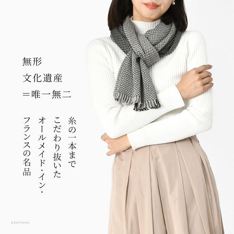 ニット ロングマフラー ウール混 フランス製 ブランド ちくちくしない
