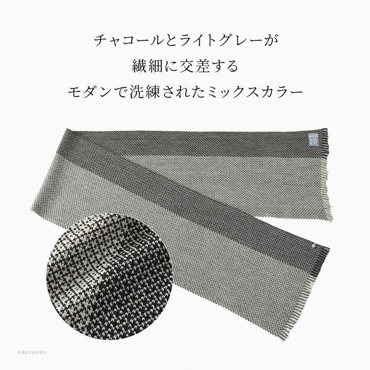 ニット ロングマフラー ウール混 フランス製 ブランド ちくちくしない
