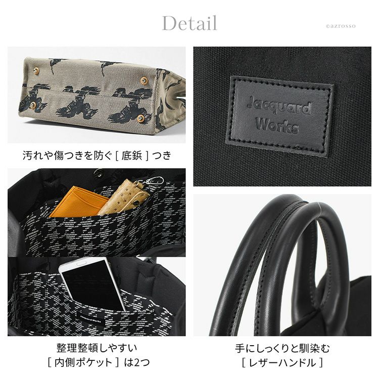 日本製 軽い トートバッグ レディース ゴブラン織り 人と被らない 個性