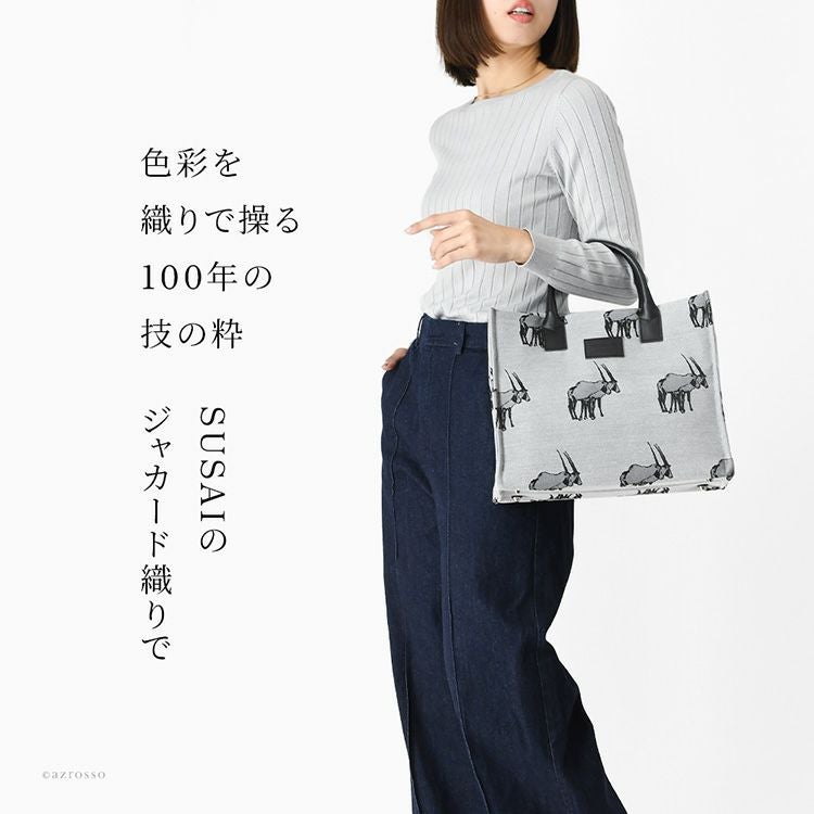 ジャガード織りが美しいジャカードワークスのトートバッグは、軽いから持ち運びやすく、普段使いしやすいレディースのハンドバッグです。