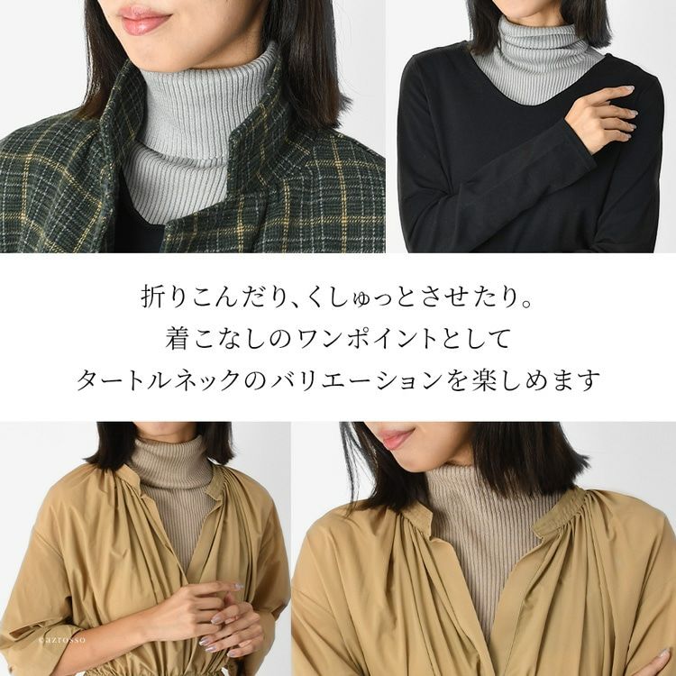 日本製 つけ襟 タートルネック ニット シルク100% ネックウォーマー UV