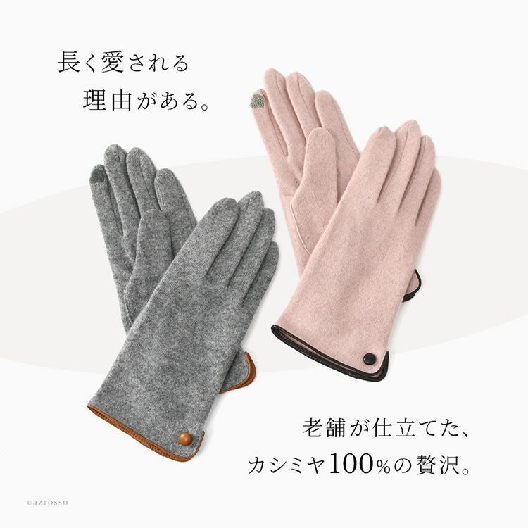日本製カシミヤ100％ 手袋 レディース 手袋 スマホ対応 ブランド 福田