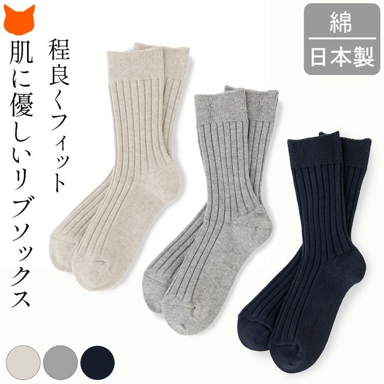 コンフォートウェアブランドHAAG（ハーグ）から届くふんわり程度良いフィット感のワイドリブソックス