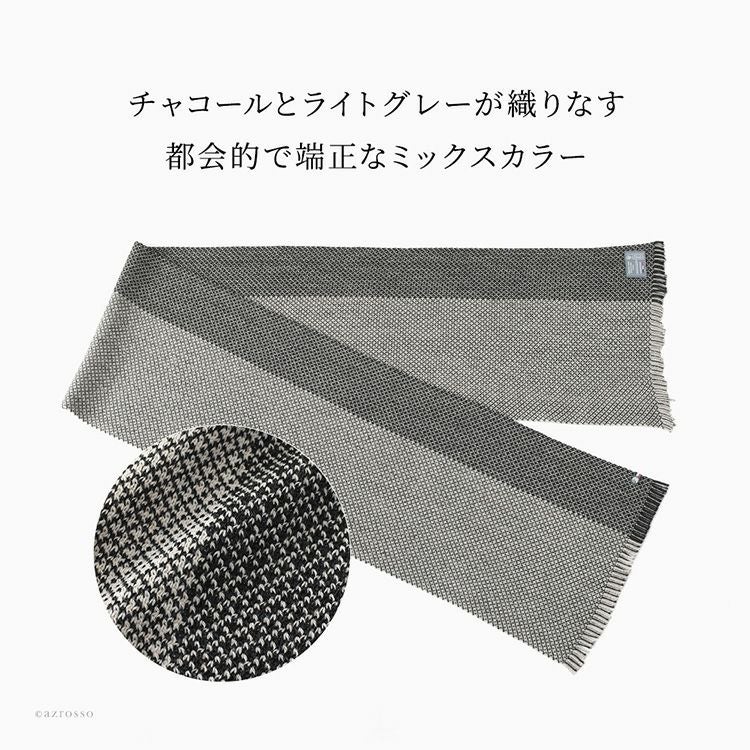 ニット ロングマフラー ウール混 フランス製 ブランド ちくちくしない