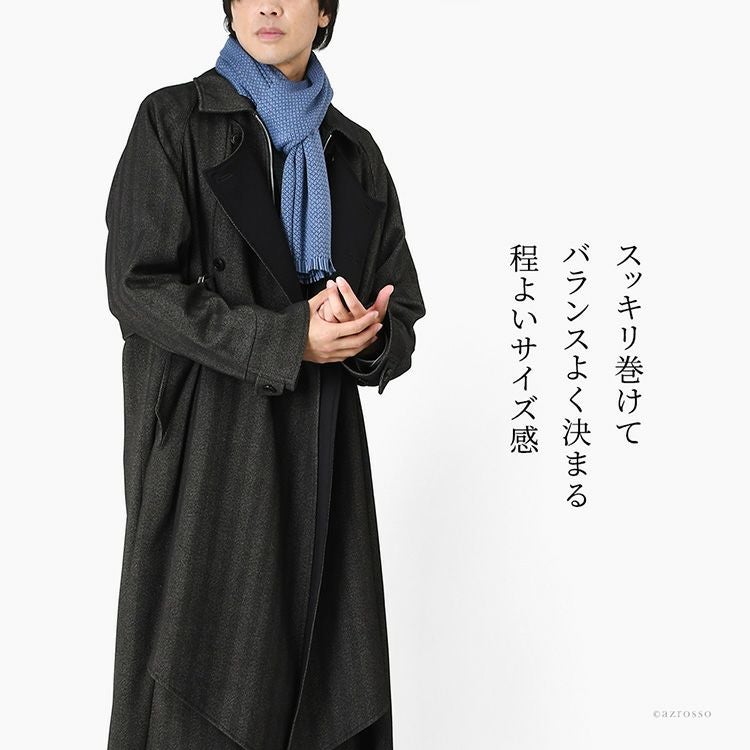 ニット ロングマフラー ウール混 フランス製 ブランド ちくちくしない