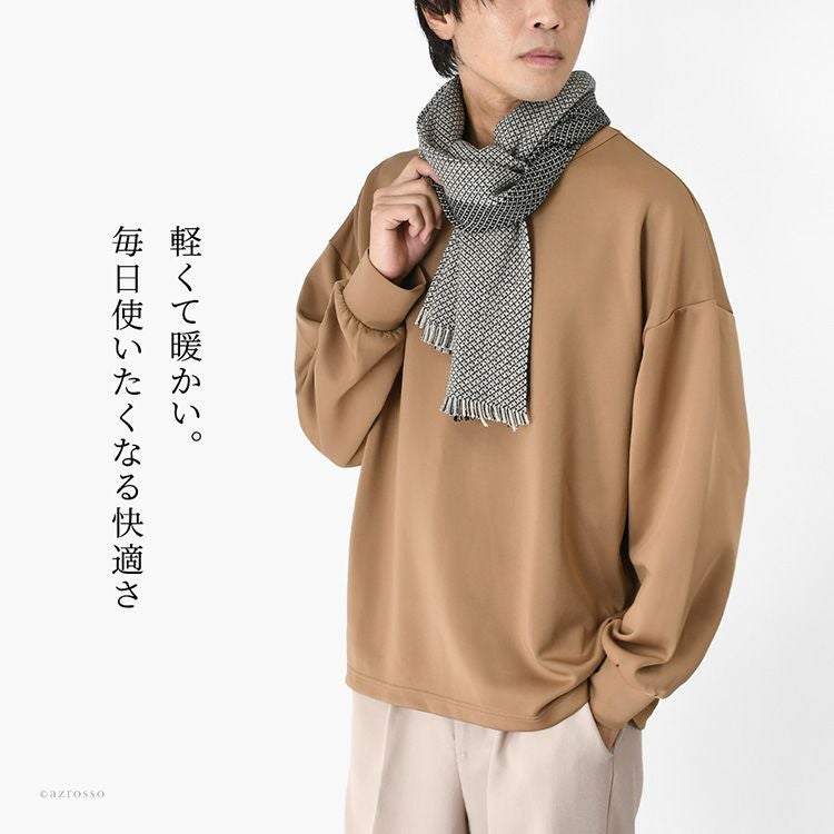 ニット ロングマフラー ウール混 フランス製 ブランド ちくちくしない