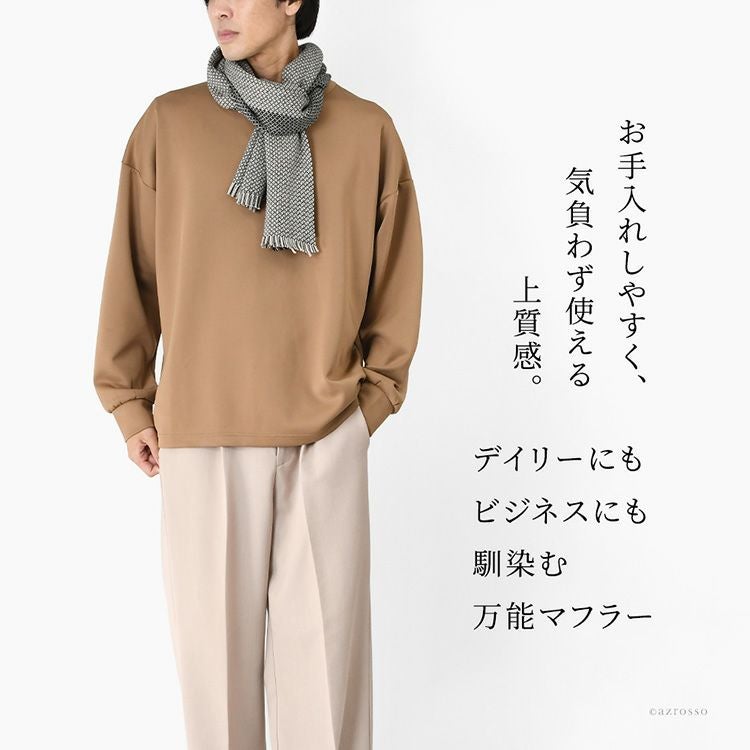 ニット ロングマフラー ウール混 フランス製 ブランド ちくちくしない