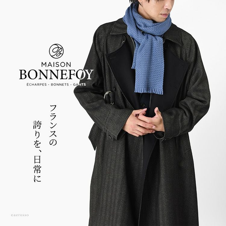 ニット ロングマフラー ウール混 フランス製 ブランド ちくちくしない
