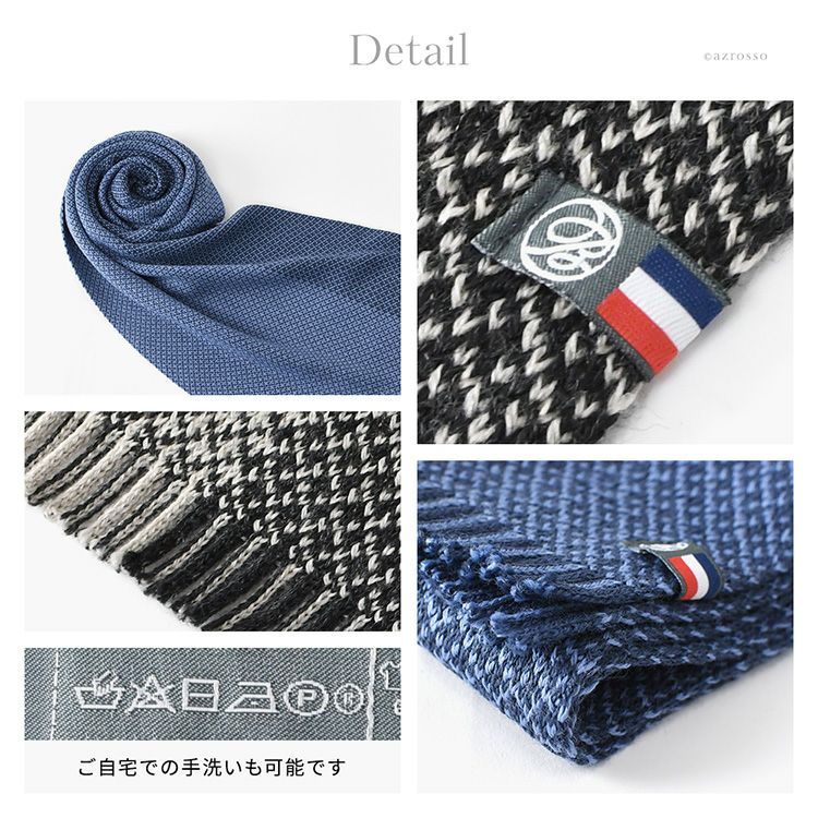 ニット ロングマフラー ウール混 フランス製 ブランド ちくちくしない