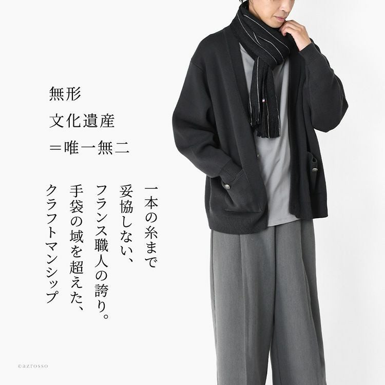 ニット ロングマフラー ウール混 フランス製 ブランド ちくちくしない