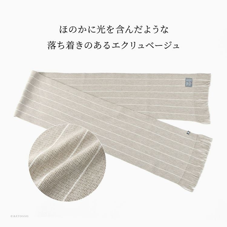 ニット ロングマフラー ウール混 フランス製 ブランド ちくちくしない