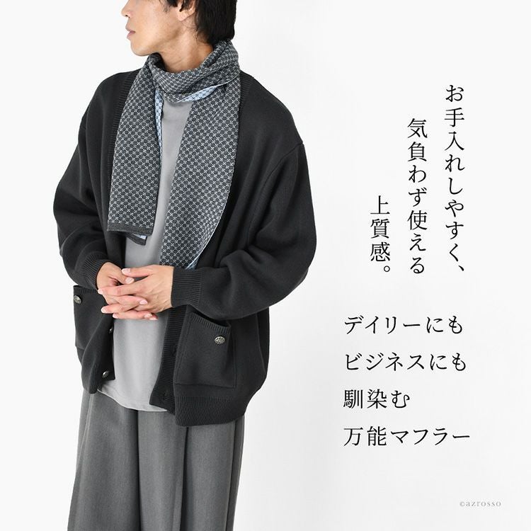 ニット ロングマフラー ウール混 フランス製 ブランド ちくちくしない