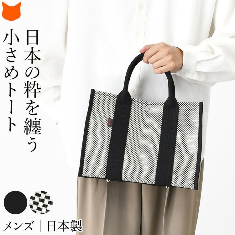 日本製の上質な刺子地が丈夫で軽量なsasicco（サシッコ）の綿100%ミニトートバッグ