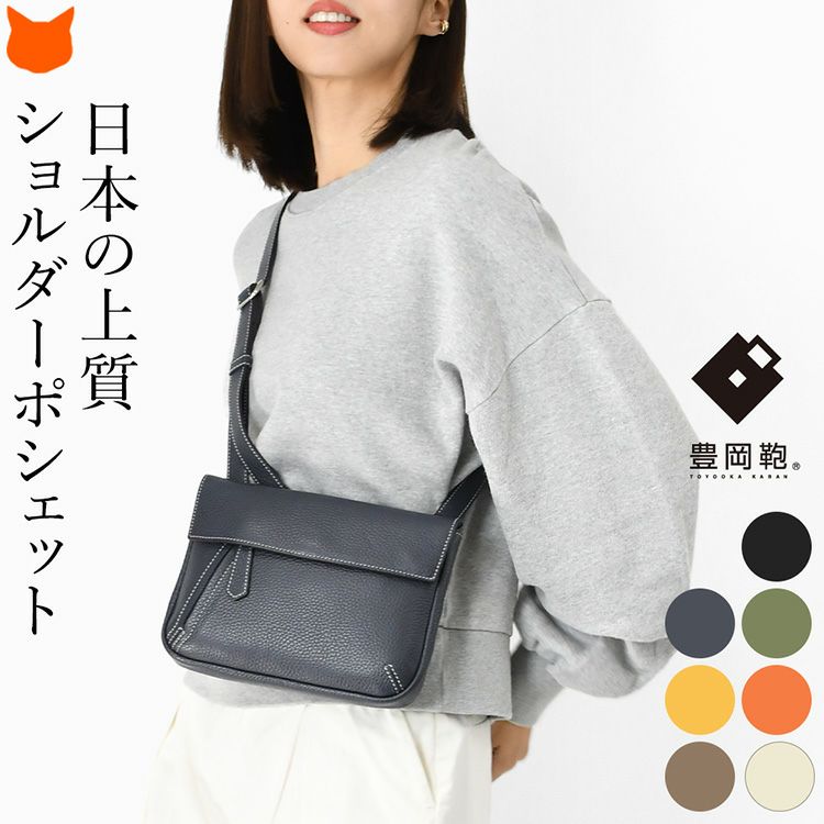 日本が誇る豊岡鞄ブランド「オットロッシ」のコンパクトで無駄のない日本製薄マチレザーポシェット