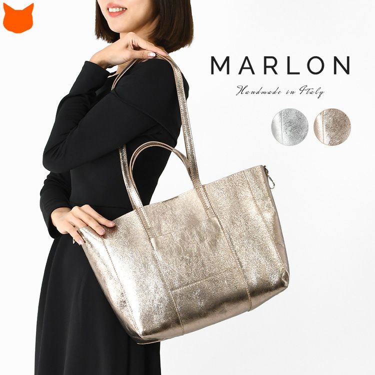 イタリア製マーロンフィレンツェのビジネストートバッグは、メタリックレザーとダブルハンドルデザインが目を惹くおしゃれなA4入る大きいレザーバッグ