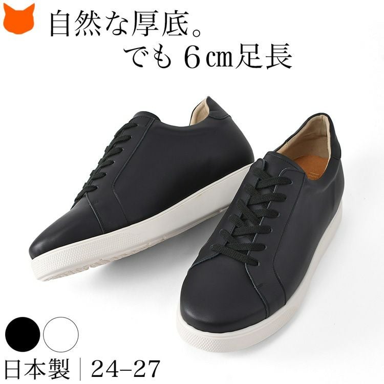 自然に身長が6cmアップ。履くだけで脚長効果が叶う「KITAJIMA」の日本製レザースニーカー
