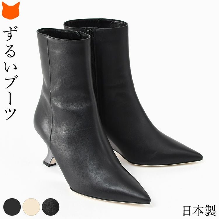 LIMIT TILL 2359 本革ショートブーツ ブラック。脚を細く見せるタイトなシルエットと、建築的なメタリックウェッジヒールが特徴の日本製ポインテッドトゥブーツ。