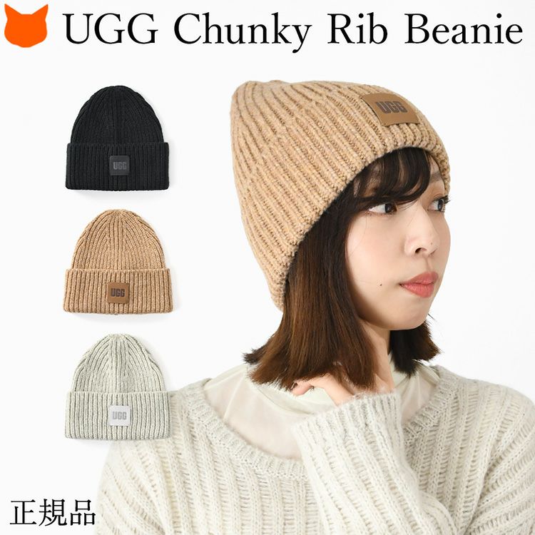 UGGの暖かいウール混ニット帽を着用した女性モデル。ざっくりリブ編みにブランドロゴレザーパッチがさりげないアクセントのおしゃれなニットビーニー。