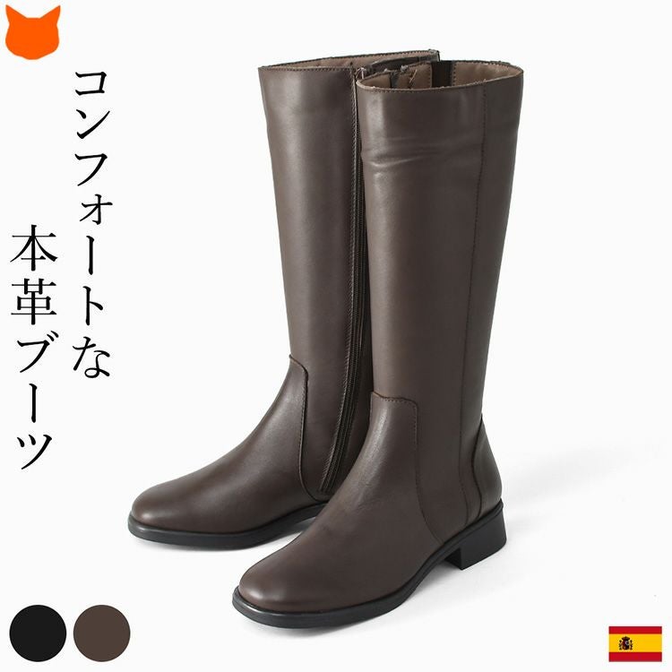 ゆったり履ける筒太めのストレッチロングブーツ。本革なのに超軽量なスペイン製レディースロングブミドルーツ。