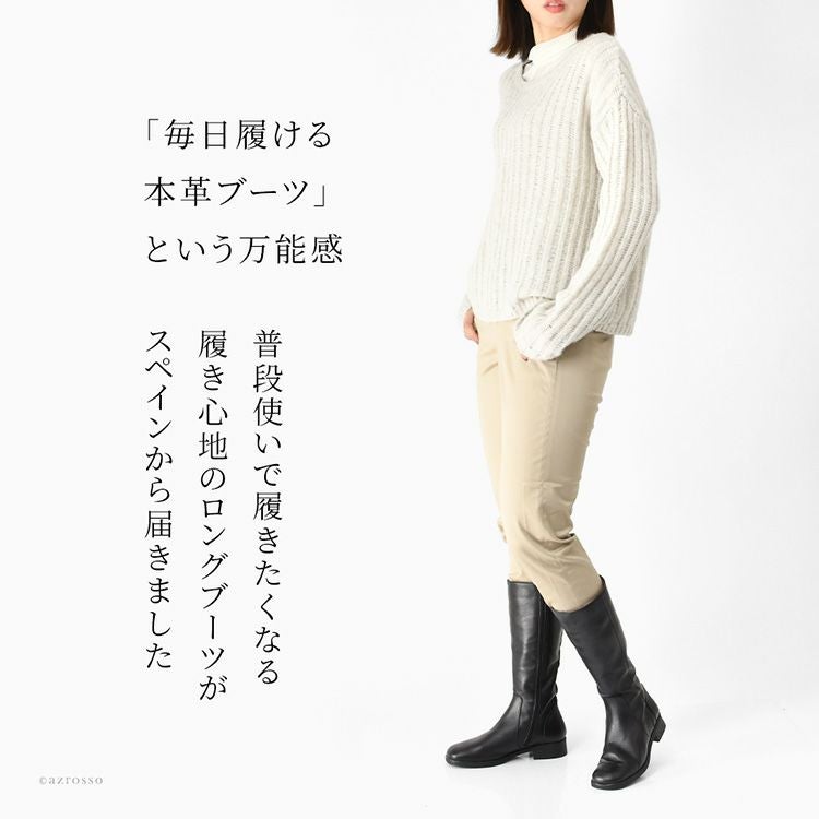 毎日履ける快適な履き心地のロングブーツを着用する女性モデル。ゆったり履ける筒太め、本革なのに超軽量なスペイン製のストレッチミドルブーツ。