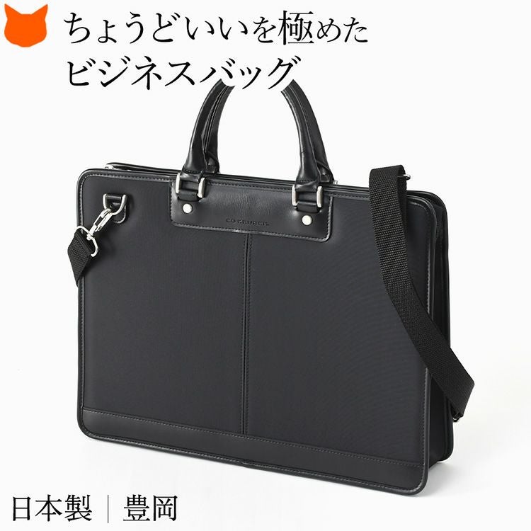 日本製・豊岡製鞄のしっかり自立するナイロンビジネスバッグ。A4対応で軽量、PC収納可能なメンズ用ビジネスショルダーバッグ