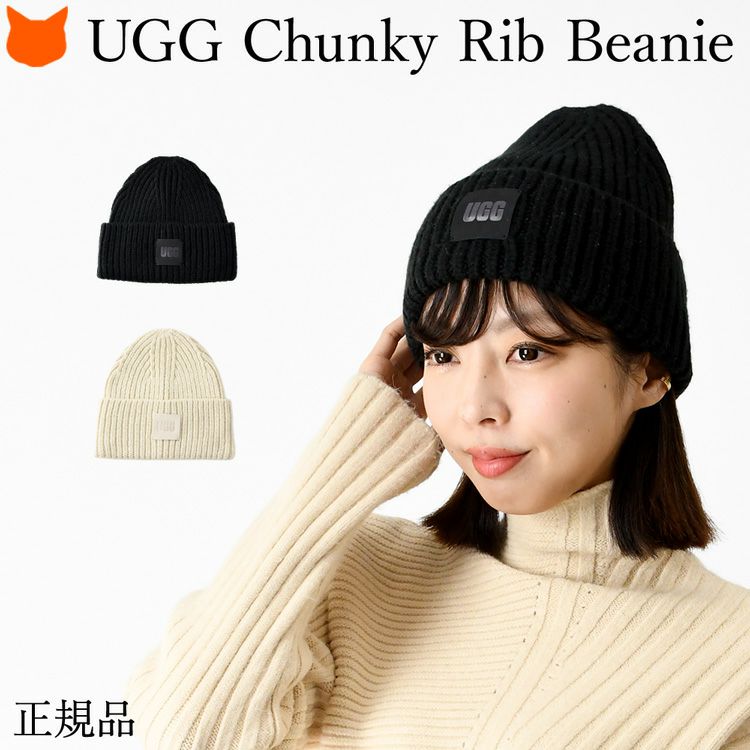 UGGの暖かいウール混ニット帽を着用した女性モデル。ざっくりリブ編みにブランドロゴレザーパッチがおしゃれなニットビーニー。