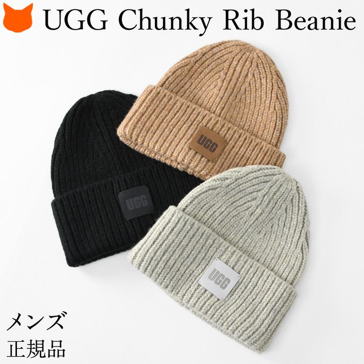 UGGの暖かいウール混ニット帽。ざっくりリブ編みにブランドロゴレザーパッチがさりげないアクセントのおしゃれなメンズニットビーニー。