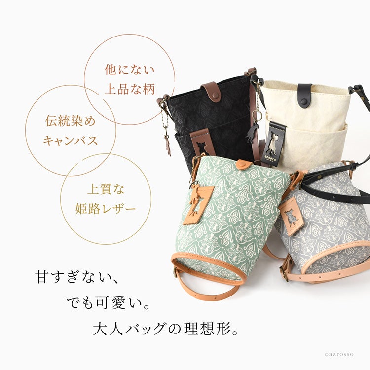 大人可愛い理想の日本製キャンバスショルダーバッグ。軽量帆布素材にダマスク柄と猫モチーフをプリントし、姫路レザーを使用した縦型バケツ型ミニバッグ。