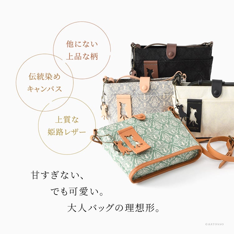 大人可愛い理想の日本製キャンバスミニショルダーバッグ。軽量帆布素材にダマスク柄と猫モチーフをプリントし、姫路レザーを使用した横長ミニバッグ。