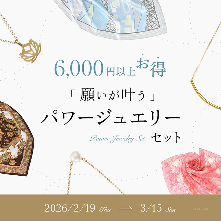 願いが叶う上品なアミュレットネックレスと気分を明るく彩る華やかな横浜スカーフ(シルクスカーフ)の特別なセット。