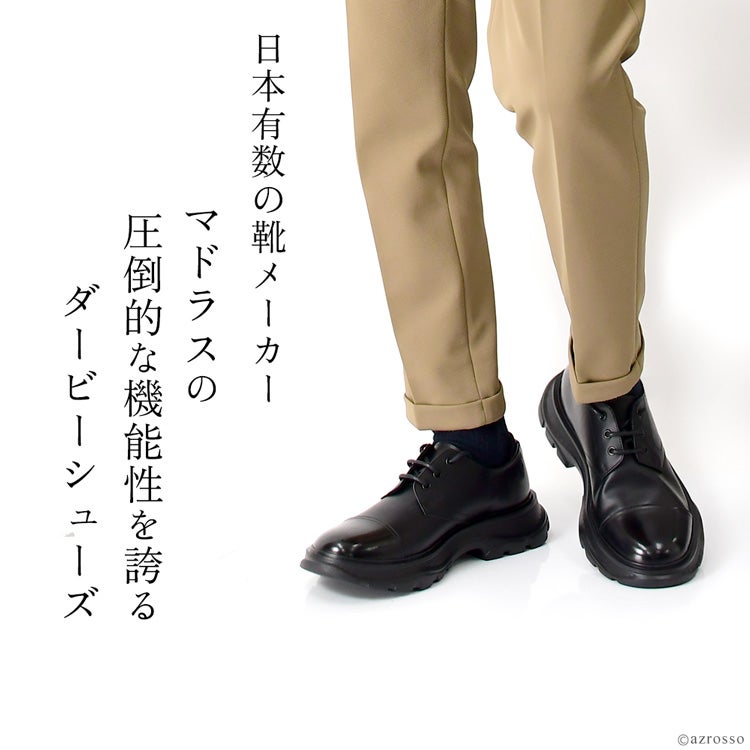 ダービーシューズ メンズ 本革 マドラス モデロ madras ビジネス