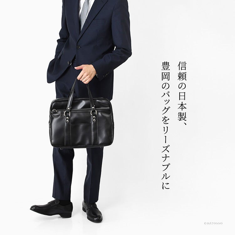 日本製 ブリーフケース ファスナー 鍵付き 書類 A4 大容量 ビジネス