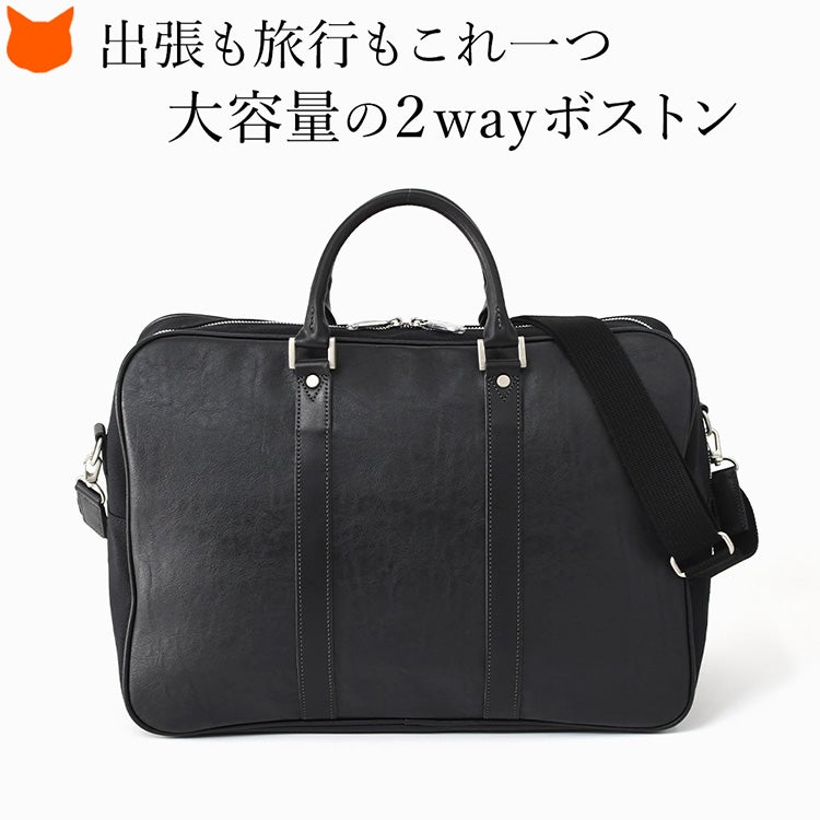 2way使用可能なショルダーバッグにもなる大容量のボストンバッグ。安心の日本製・豊岡鞄。