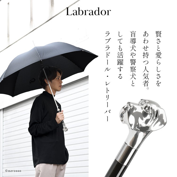 ラブラドールレトリバー 長傘 イタリア製 メンズ ジャンプ式 雨傘