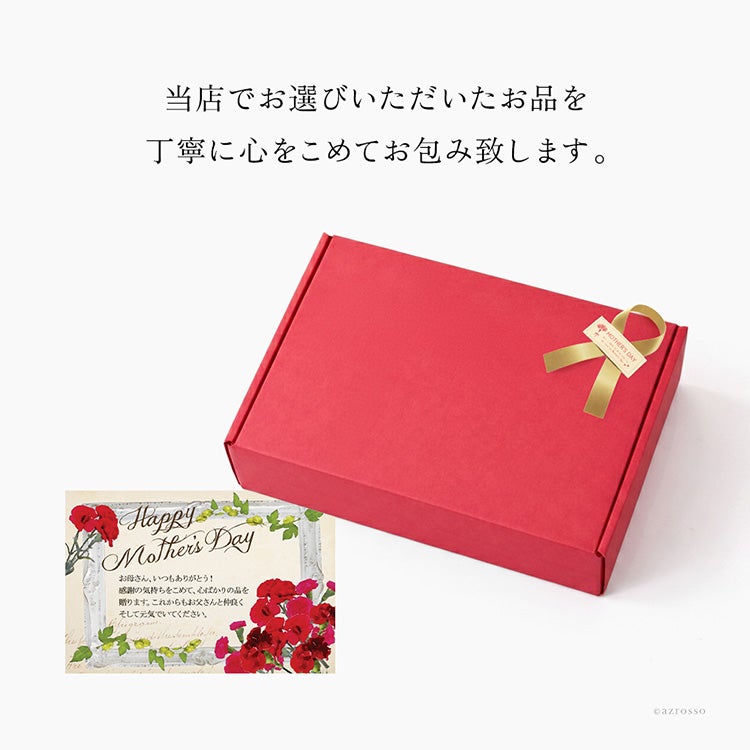 母の日ラッピング メッセージカード付き ギフト包装 母の日プレゼント