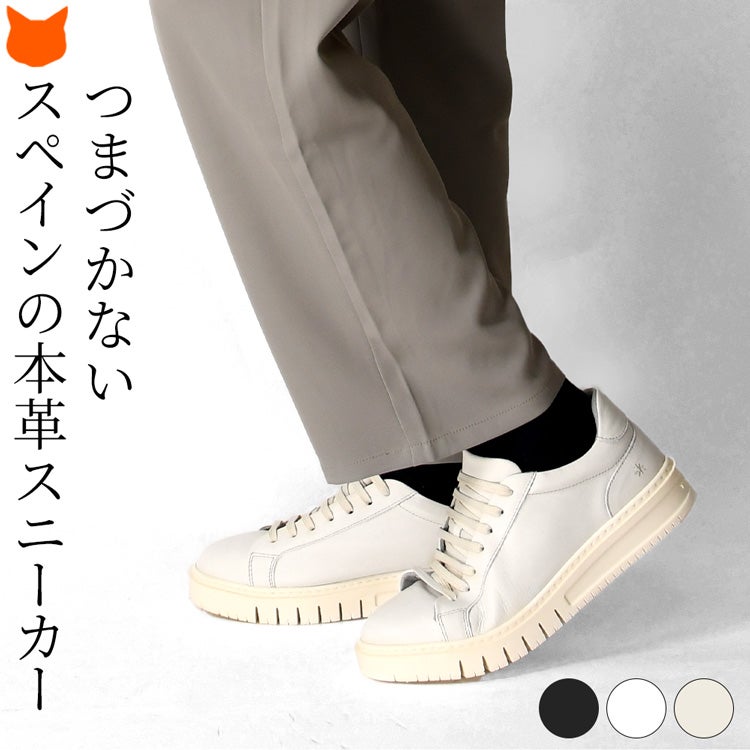 軽量 レザースニーカー メンズ きれいめ 厚底 通勤スニーカー ブランド