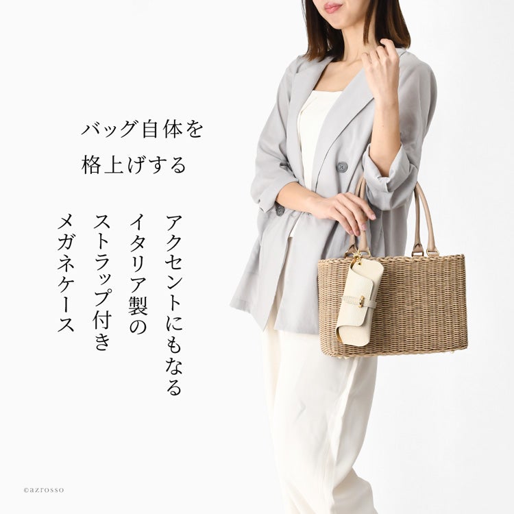 イタリア製本革眼鏡ケース(ストラップ付き)をバッグチャームとして付けた女性モデル。