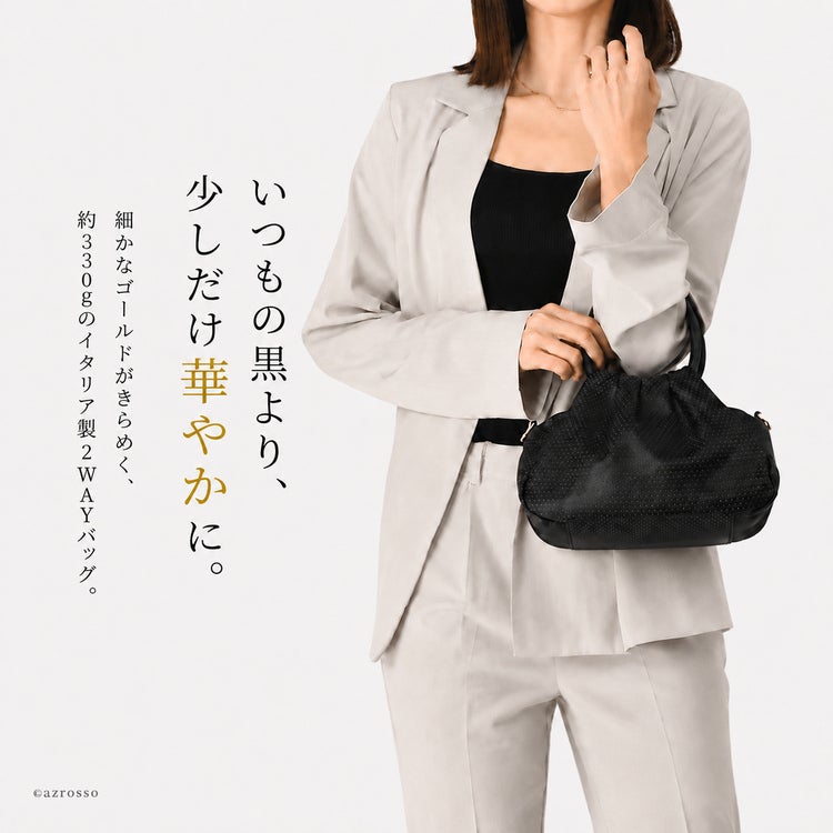 ゴールドが繊細にきらめくイタリア製本革ミニショルダー。控えめな華やかさを添える、小さめサイズの主役級バッグ。