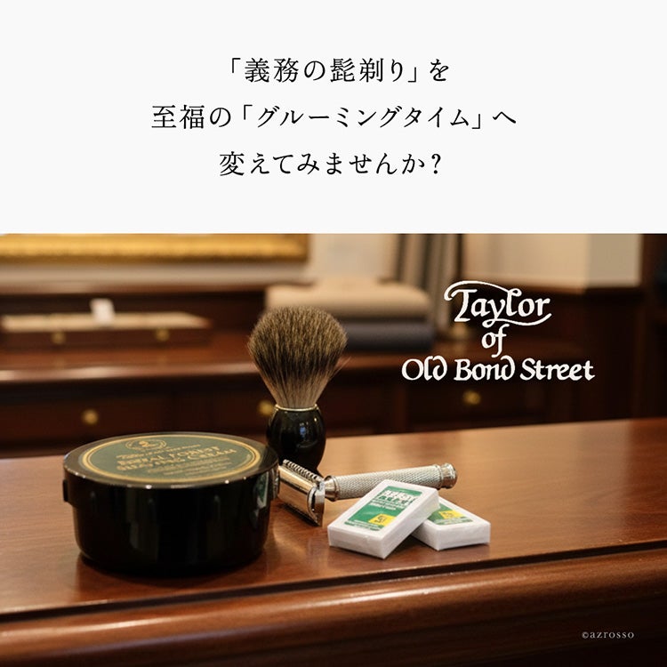 テイラーオブオールドボンドストリート 髭剃り 4点セット 両刃カミソリ