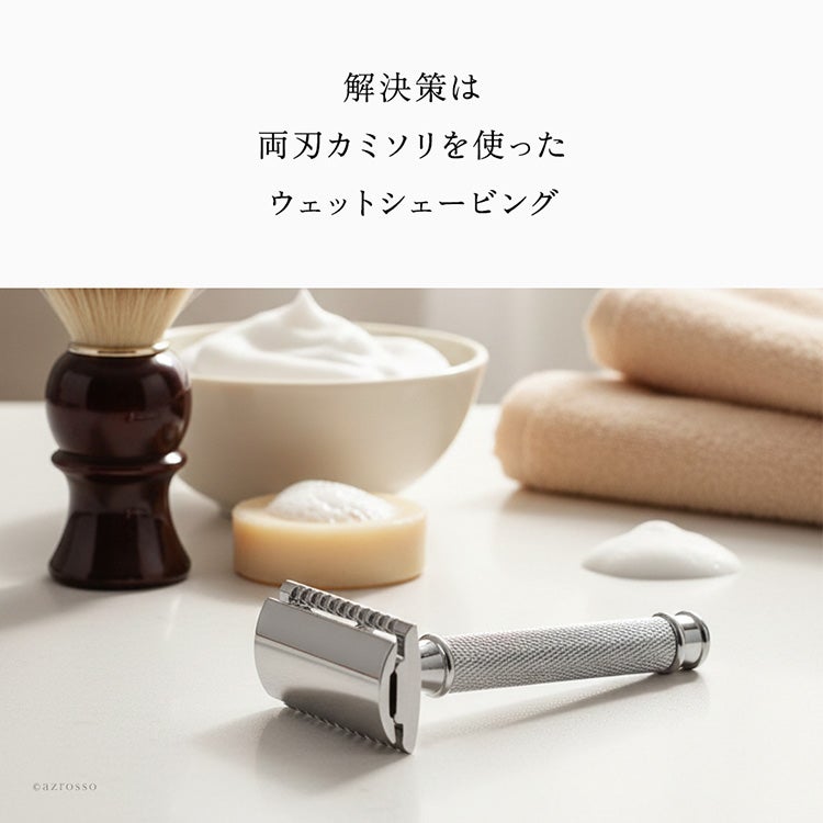 テイラーオブオールドボンドストリート 髭剃り 4点セット 両刃カミソリ