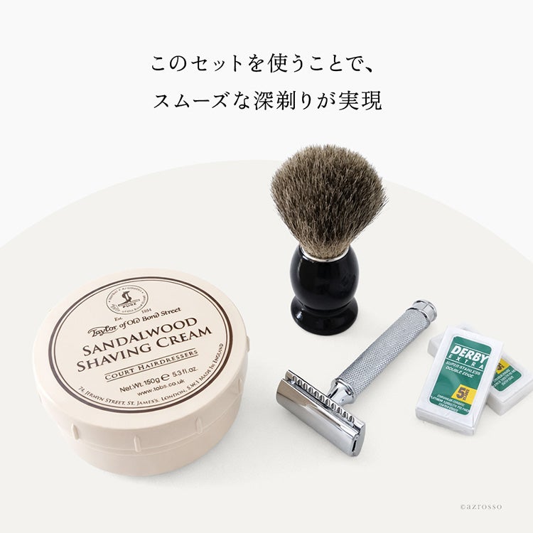 テイラーオブオールドボンドストリート 髭剃り 4点セット 両刃カミソリ